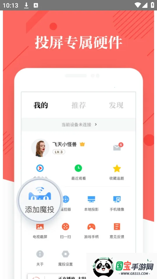 ſtv(ӻ)v5.3.1 ׿ͼ0