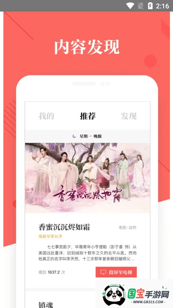 ſtv(ӻ)v5.3.1 ׿ͼ4