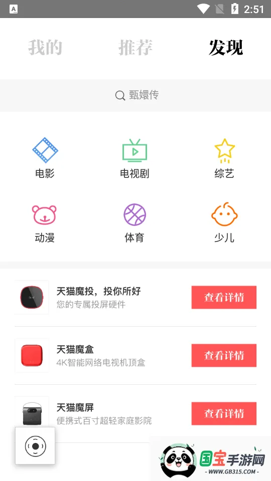 ſtv(ӻ)v5.3.1 ׿ͼ3