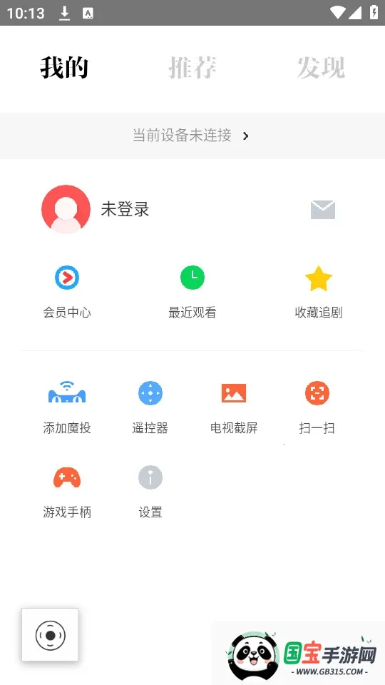 ſtv(ӻ)v5.3.1 ׿ͼ1