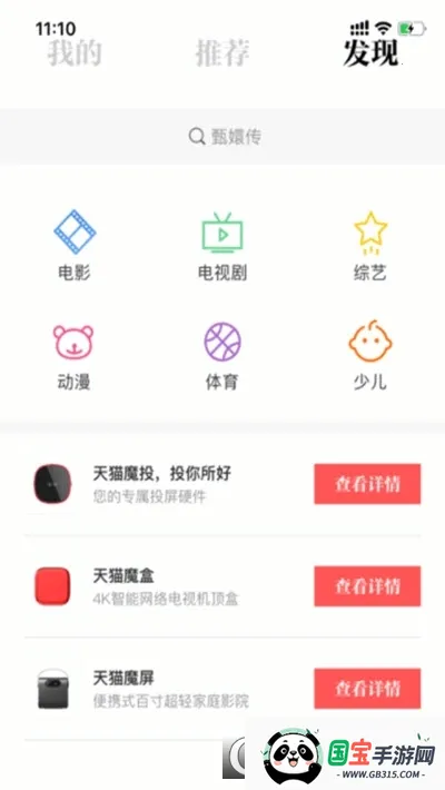 ſtv(ӻ)v5.3.1 ׿ͼ2