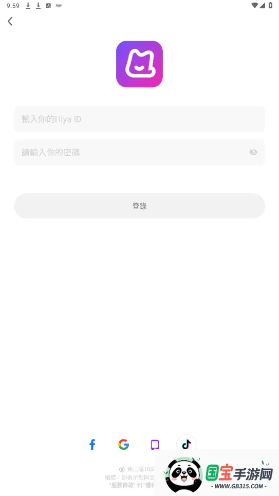 Hiya语音最新手机版截图1