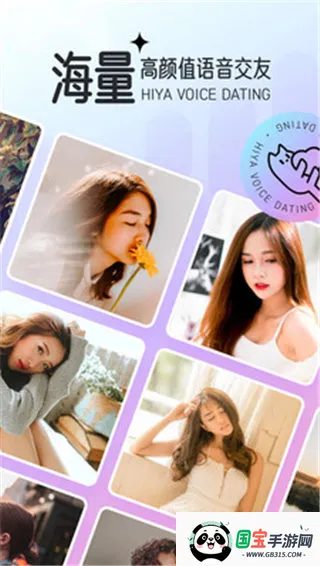 Hiya语音最新手机版 Hiya语音最新手机版