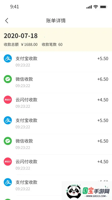 松鼠掌柜2025下载安装截图4