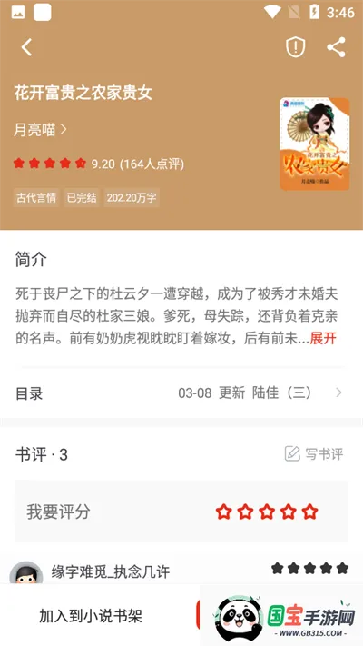 笔芯阅读2025下载安装截图0