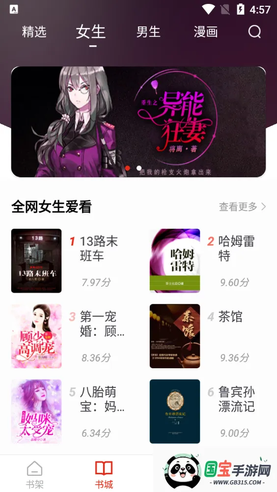 笔芯阅读2025下载安装截图2