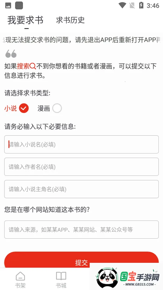 笔芯阅读2025下载安装截图3