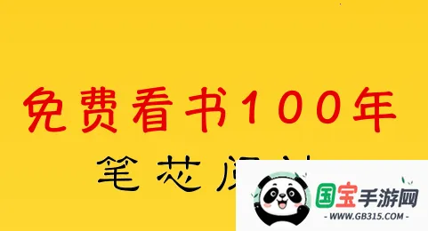 笔芯阅读2025下载安装 笔芯阅读2025下载安装