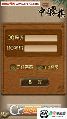 鹏飞象棋(鹏飞象棋(象棋学习对弈))截图0