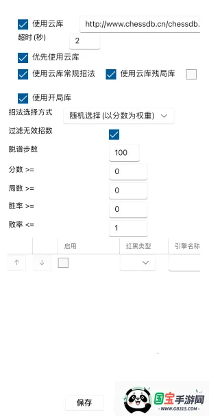 鹏飞象棋(鹏飞象棋(象棋学习对弈)) 鹏飞象棋(鹏飞象棋(象棋学习对弈))