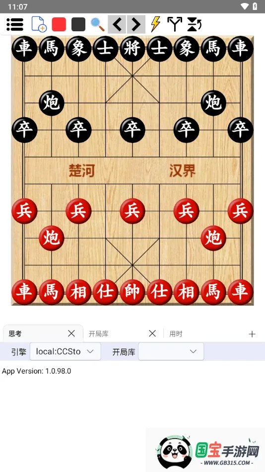 鹏飞象棋(鹏飞象棋(象棋学习对弈)) 鹏飞象棋(鹏飞象棋(象棋学习对弈))