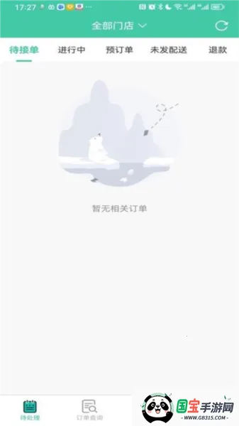 智鲜管家最新手机版 智鲜管家最新手机版