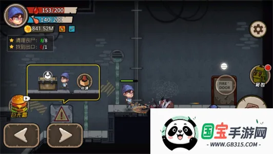 末日生存日记(末日生存游戏)截图2