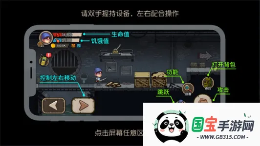 末日生存日记(末日生存游戏)截图3