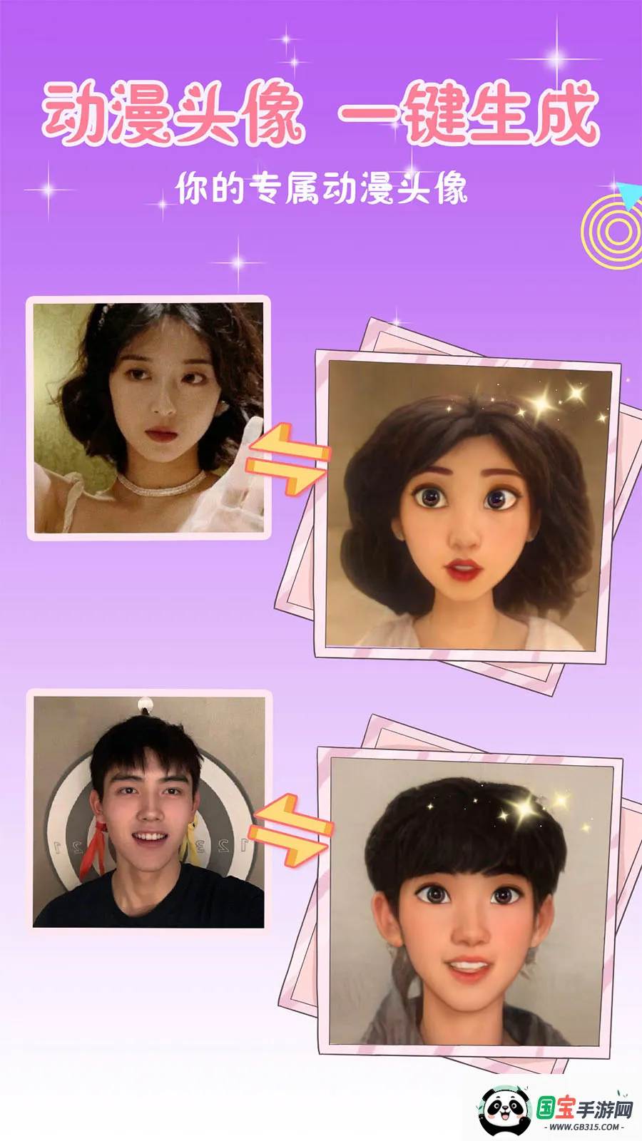 头像空间安卓版手机版截图1