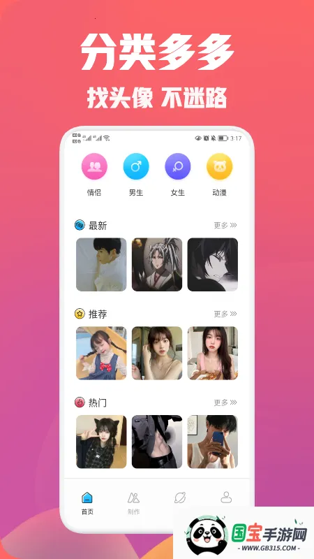 头像空间安卓版手机版截图0
