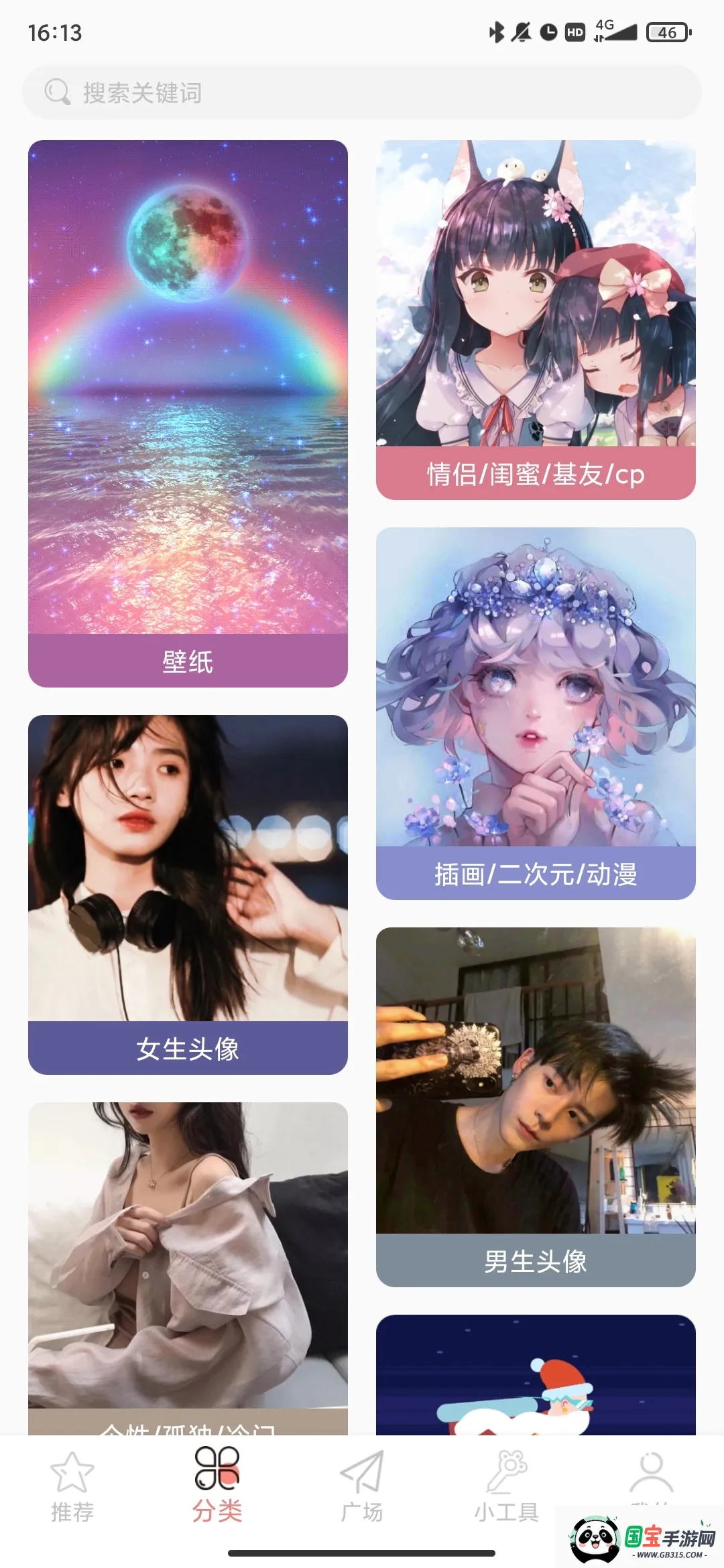 头像空间安卓版手机版截图3