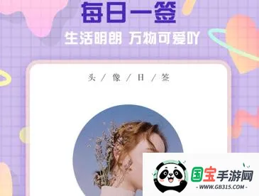 头像空间安卓版手机版 头像空间安卓版手机版