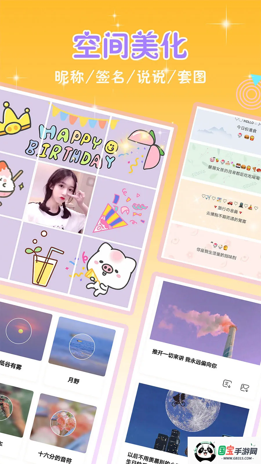 头像空间安卓版手机版截图2