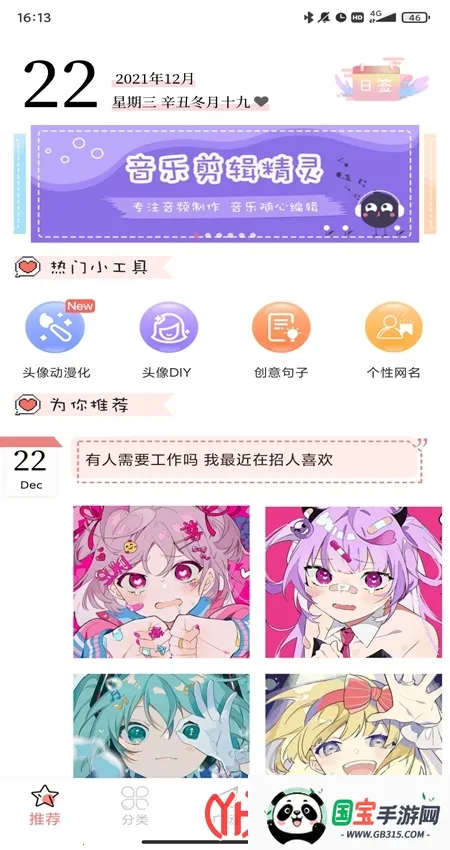 头像空间安卓版手机版 头像空间安卓版手机版