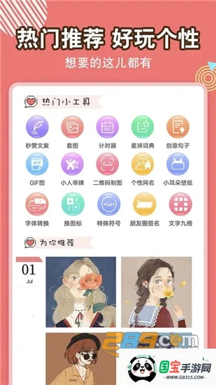 头像空间安卓版手机版截图4