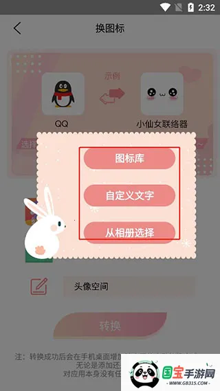 头像空间安卓版手机版 头像空间安卓版手机版