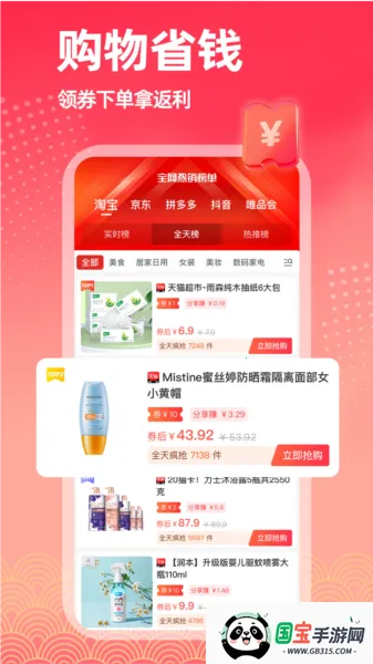 拣券(拣券(省钱购物软件)) 拣券(拣券(省钱购物软件))