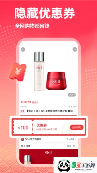 拣券(拣券(省钱购物软件)) 拣券(拣券(省钱购物软件))