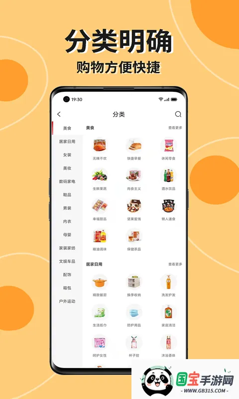 拣券(省钱购物软件)截图2