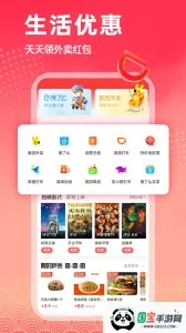 拣券(省钱购物软件)截图4