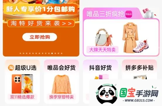 拣券(拣券(省钱购物软件)) 拣券(拣券(省钱购物软件))