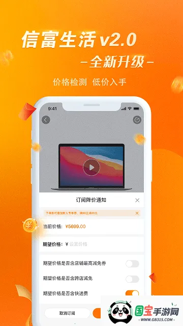 信富生活2025最新版本截图0