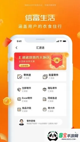 信富生活2025最新版本 信富生活2025最新版本