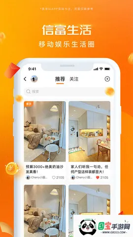 信富生活2025最新版本截图1