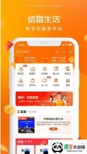 信富生活2025最新版本 信富生活2025最新版本