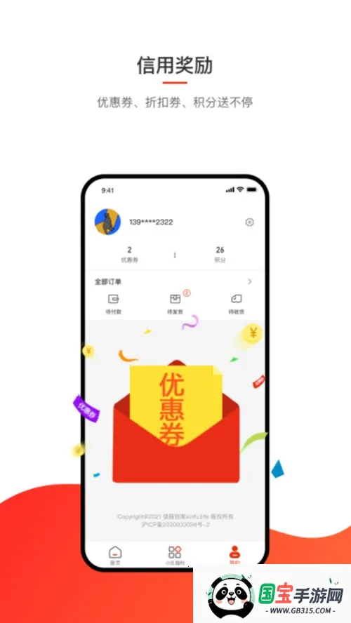 信富生活2025最新版本 信富生活2025最新版本