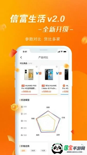 信富生活2025最新版本 信富生活2025最新版本