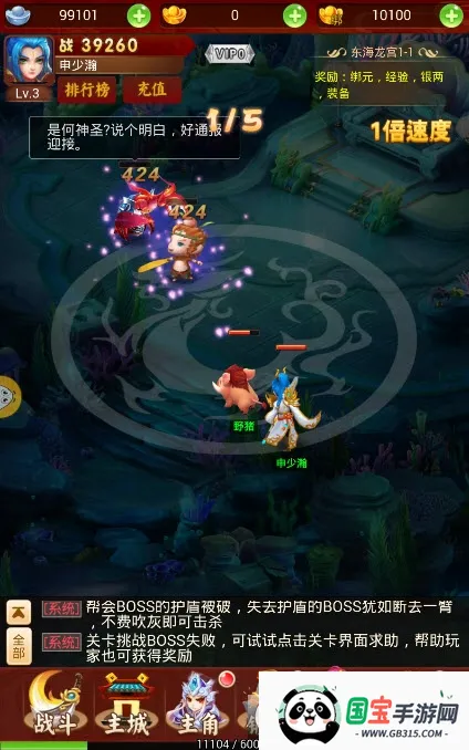 代号西游2025最新版本截图3