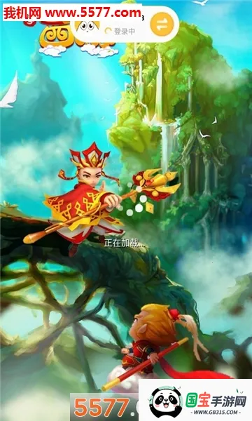 代号西游2025最新版本截图0