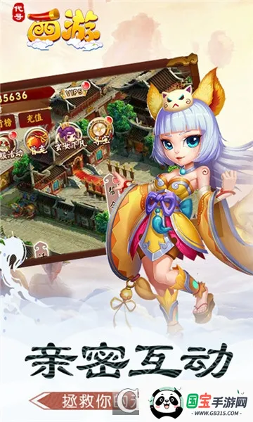 代号西游2025最新版本 代号西游2025最新版本