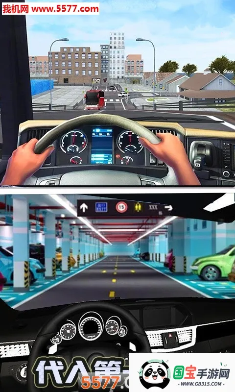 停车大师3D 22025下载安装截图0