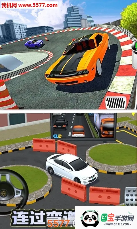 停车大师3D 22025下载安装截图2