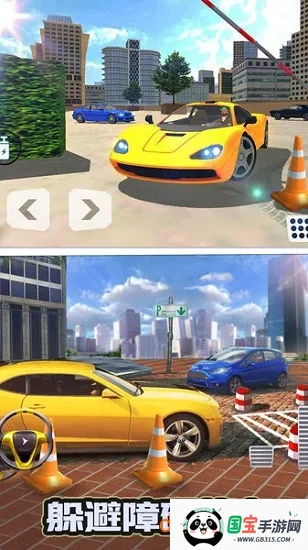 停车大师3D 22025下载安装截图4