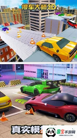 停车大师3D 22025下载安装 停车大师3D 22025下载安装