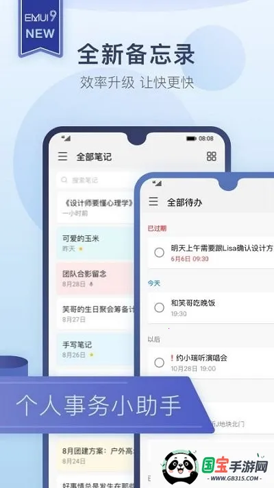 notepad最新手机版 notepad最新手机版