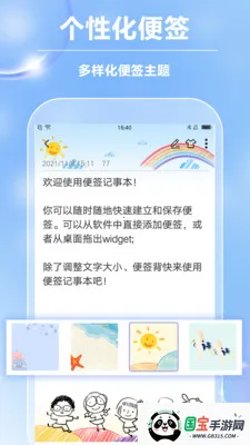 notepad最新手机版 notepad最新手机版