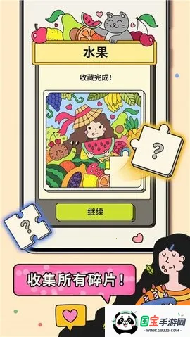 3 Tiles2025官方正版截图0