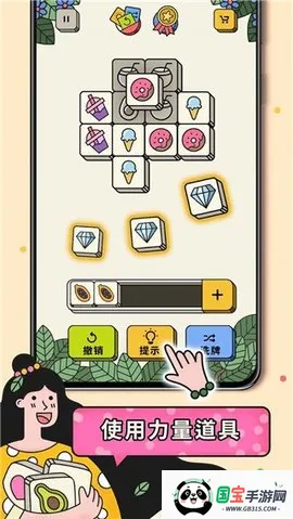 3 Tiles2025官方正版截图2