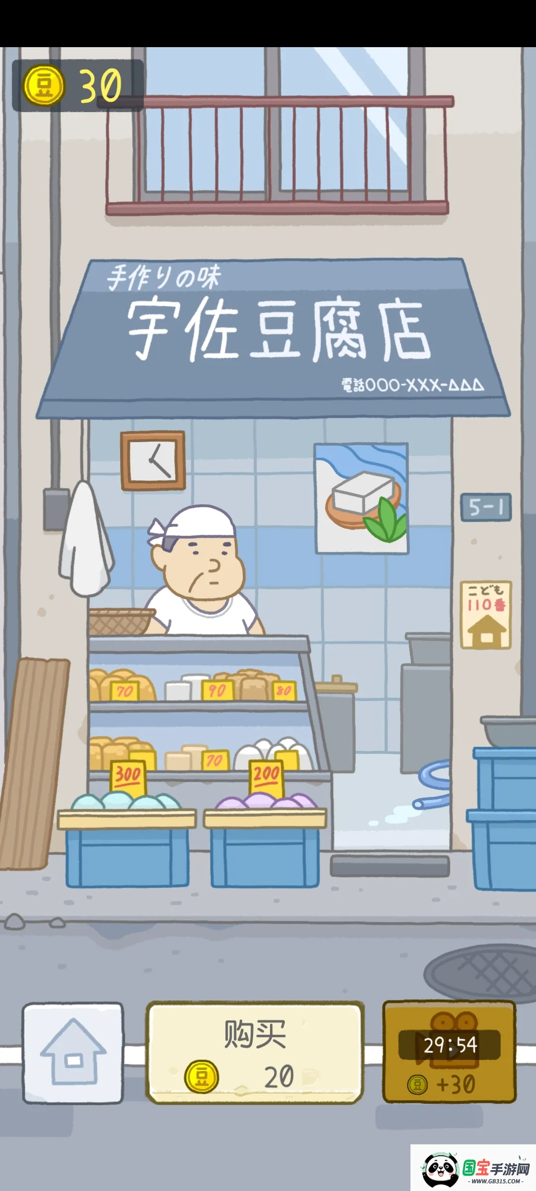 豆腐女孩安卓版手机版截图0