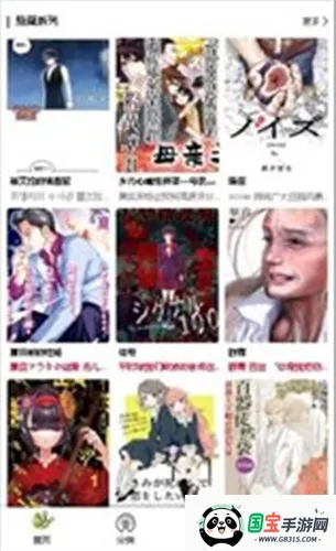 蛙漫(免费追漫平台)截图1